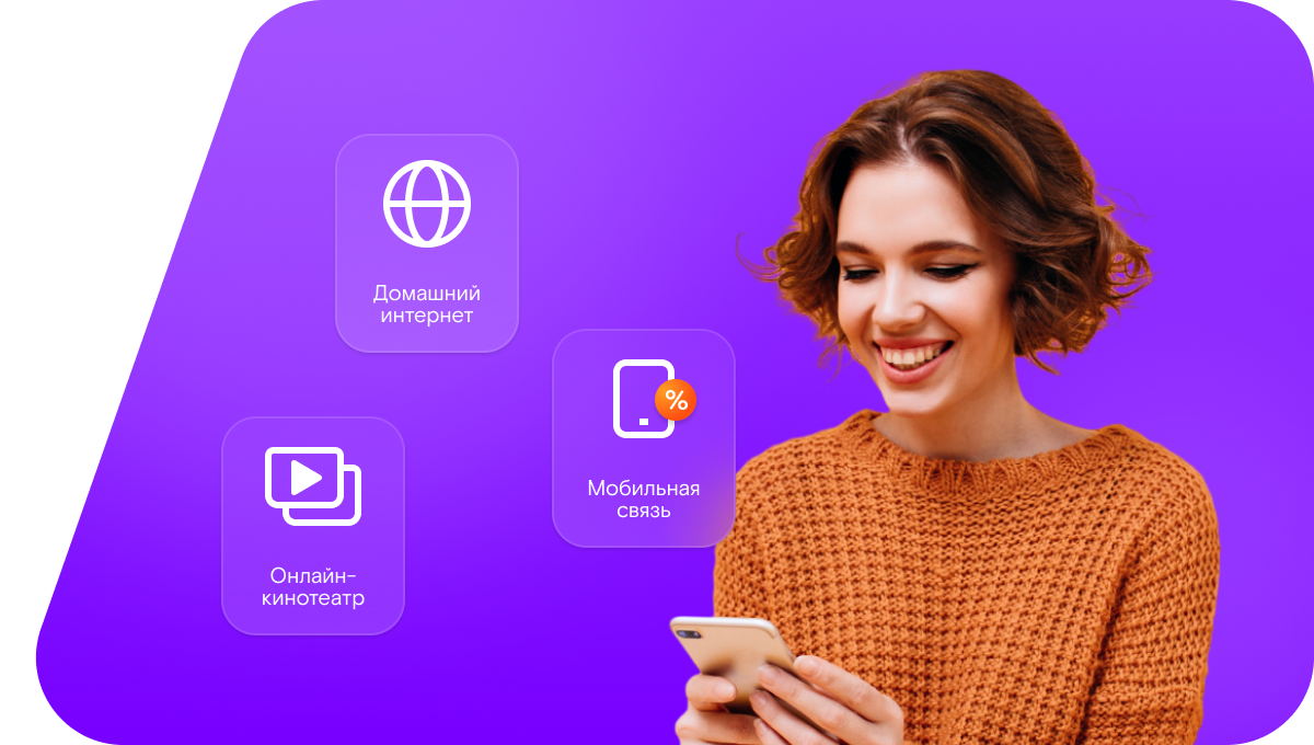 Промо-тарифы Ростелеком в&nbsp;село Цалык (Республика Северная Осетия — Алания)